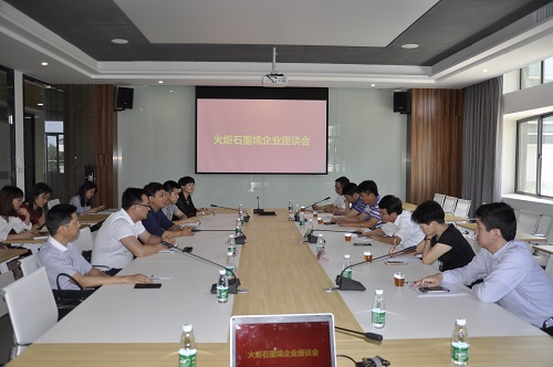 高新区召开石墨烯企业座谈会